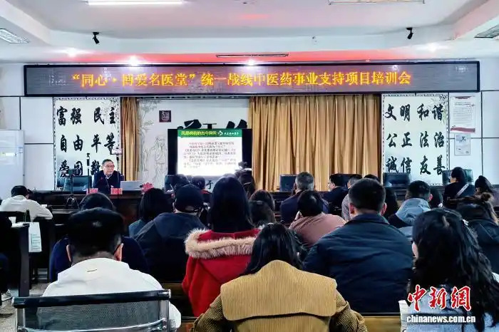 &ldquo;同心&middot;博爱名医堂&rdquo;贵州赫章行：留下一支带不走的中医队伍