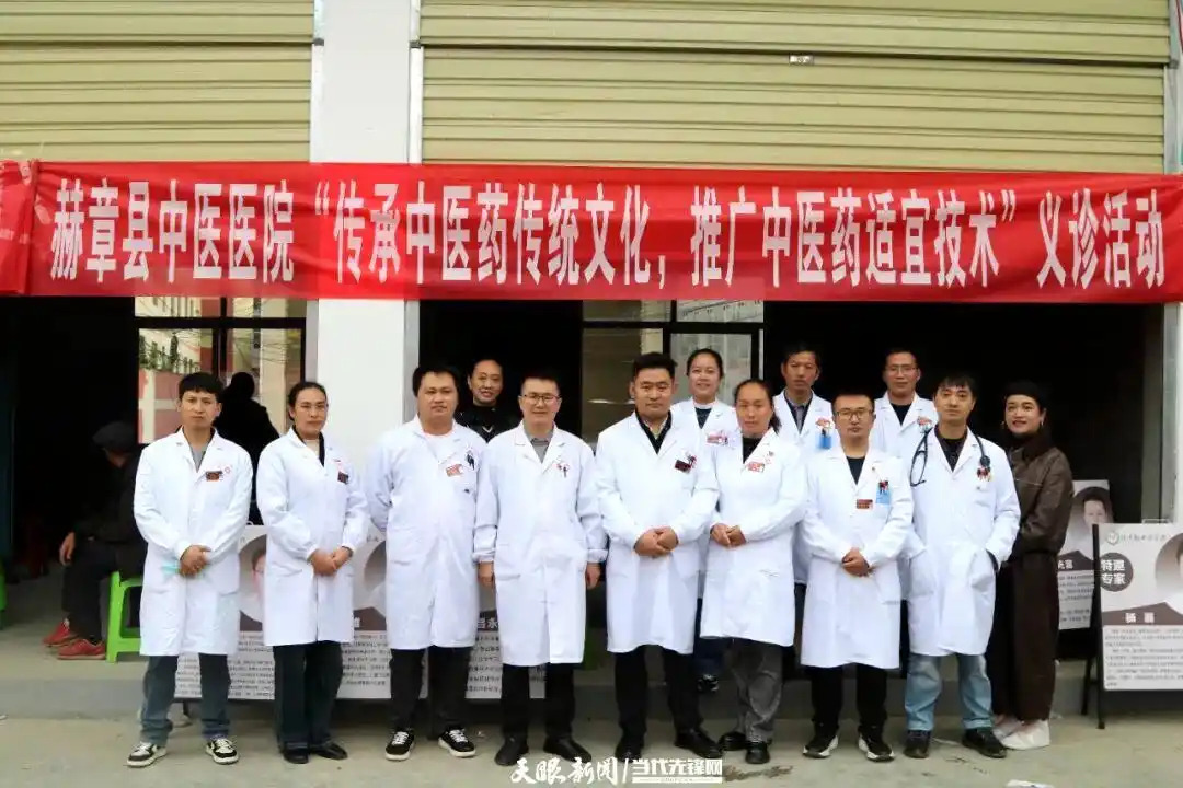 赫章中医院：赶集&ldquo;卖健康&rdquo; 群众频点赞
